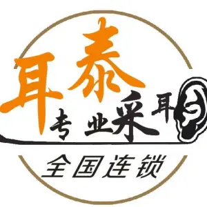 耳泰采耳（李家村万达店） title=