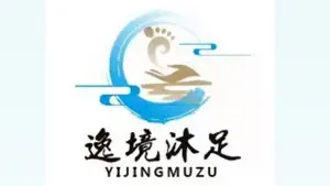 逸境沐足 title=