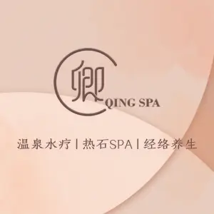 卿 足道 MOYA温泉水疗 精油热石SPA（万豪店） title=