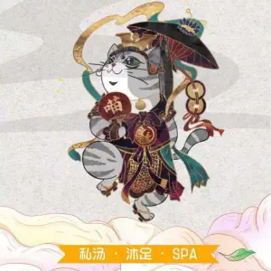 喵町汤泉生活馆·私汤·沐足·SPA title=