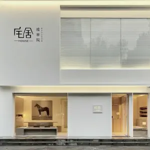 宅舍HOUSE推拿院的logo