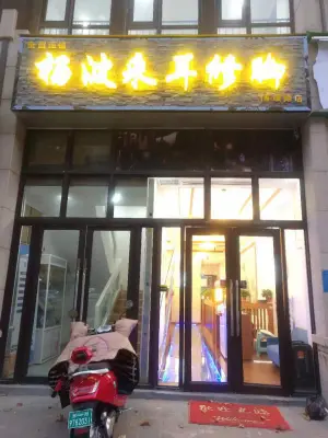 杨波采耳修脚（博颂路店）的logo