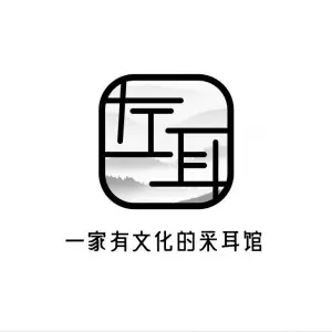 左耳养生文化体验馆（孝顺分店）的logo