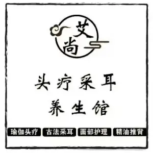 艾尚头疗采耳养生馆 title=