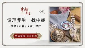 中经推拿养生馆（九龙汇店） title=