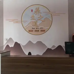 鑫海24H养生馆 title=