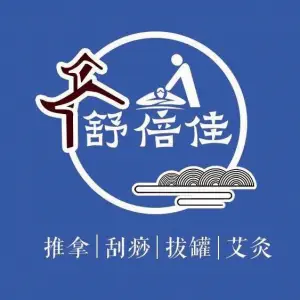 舒倍佳盲人按摩中心（石鼓路店） title=