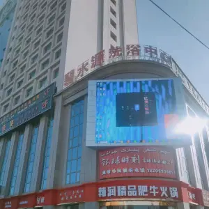 碧水源洗浴中心（华府景园店）