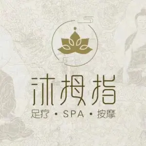 沐拇指·足疗·SPA·按摩（湖南路店） title=