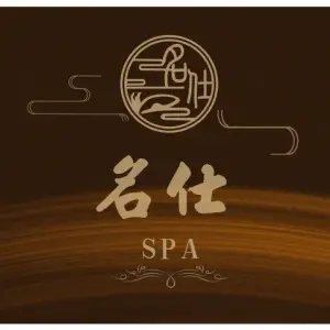 名仕SPA（邦泰国际店） title=