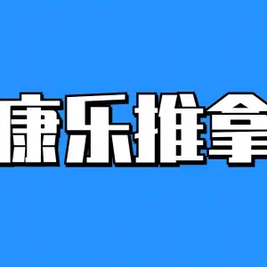 康乐推拿（云集店） title=