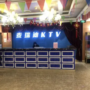 麦瑞迪量贩KTV（钱桥大街店） title=