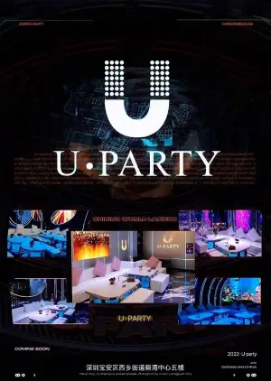 U·PARTY派对KTV（碧海中心店） title=