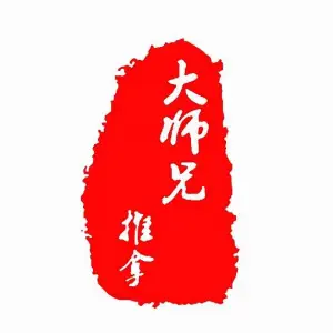 大师兄推拿（三星桥店） title=