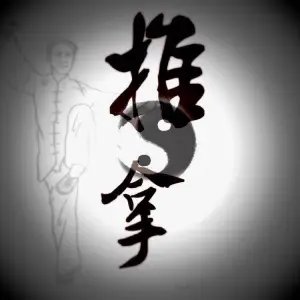 扶中堂推拿