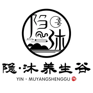 隐·沐养生谷的logo