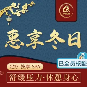 甲康足浴养生·SPA（长城路店） title=