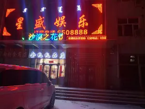 星盛娱乐 KTV