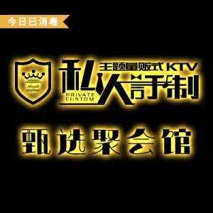 私人订制主题量贩KTV（云峰店） title=