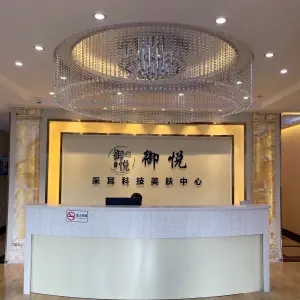 御悦采耳科技美肤中心（京基店） title=