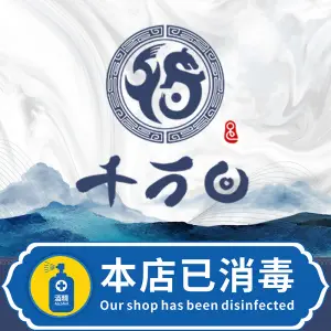 千万回足道（香江店）的logo