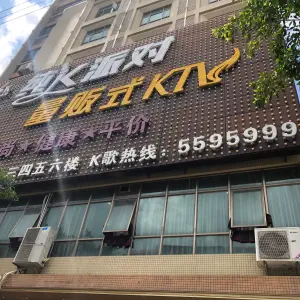 纯K派对量贩式KTV（阳西店） title=