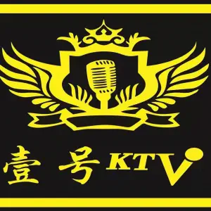 壹号KTV title=