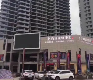 白玫瑰健康汇