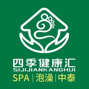 四季健康汇·泡澡·推拿·SPA（田安店） title=