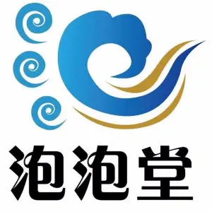 泡泡堂唐人沐浴（唐人店）