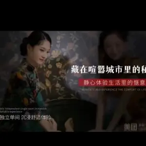 Haina海纳·会馆spa采耳 title=