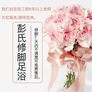 彭氏修脚足浴的logo