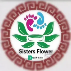 姐妹花足道的logo