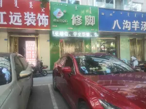 刘氏育脚堂（钢铁街一分店） title=