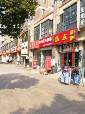 小闫盲人推拿