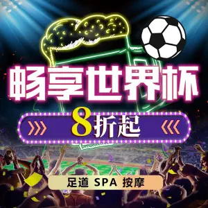 之江泷影院式足道·SPA（中栋国际店） title=