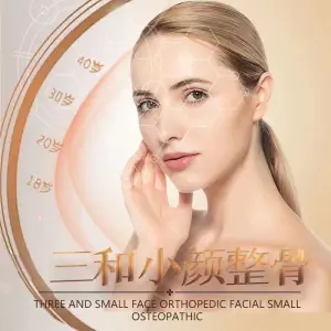 三和小颜整骨的logo