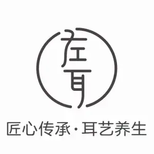 左耳采耳文化生活馆的logo