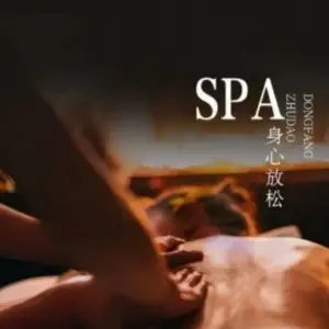 叶·泰域SPA