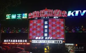 乐巢主题量贩式KTV（红谷滩店） title=