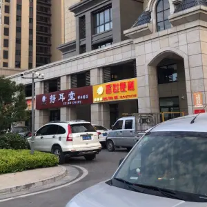 静耳堂采耳·肩颈·SPA（神州路店） title=