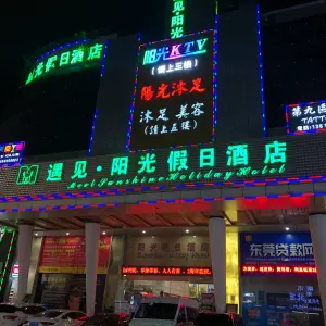 阳光音乐会所KTV（樟木头店） title=