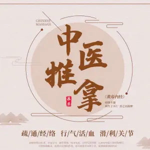 振元推拿按摩正骨调理院（大望路万达广场店） title=