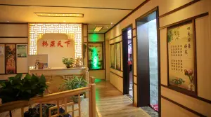 韩蒸天下（花果园一期店）