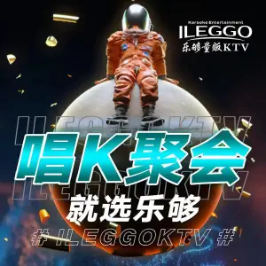 乐够量贩KTV（长沙方圆荟店） title=