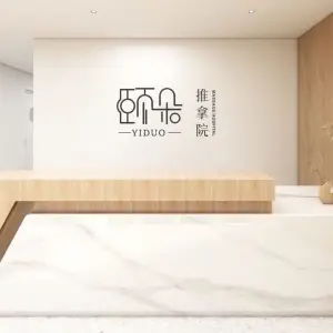 颐朵推拿院的logo