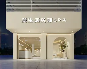 漫生活头部SPA title=