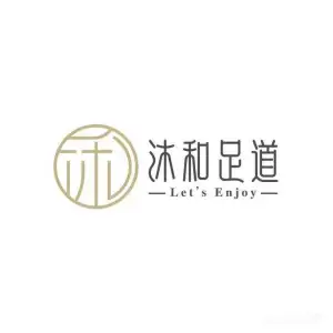 沐和足道（陆桥店）的logo