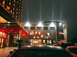 好声音量贩KTV（丹阳湖北路店） title=