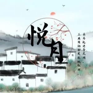 扬州悦月采耳（杜鹃园店） title=